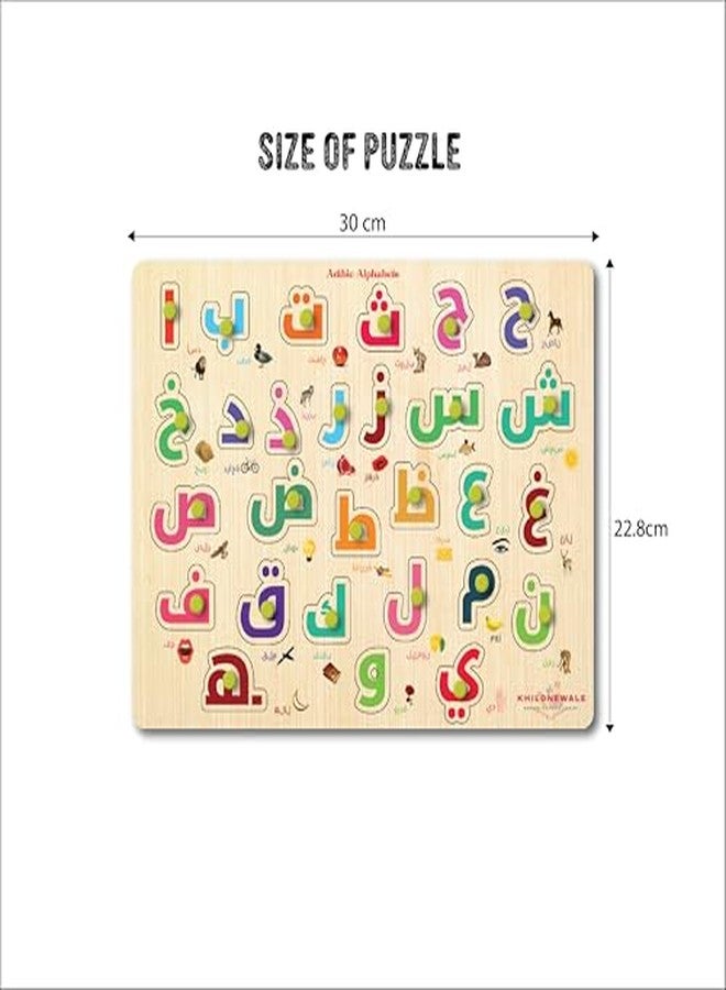 أحجية خشبية لتعليم اللغة العربية للأطفال من عمر 3 سنوات فما فوق | أحجية تعليمية على شكل لوحة مقاس 9 × 12 بوصة | لعبة مونتيسوري للأطفال (أحجية الحروف الأبجدية العربية) - Image 3